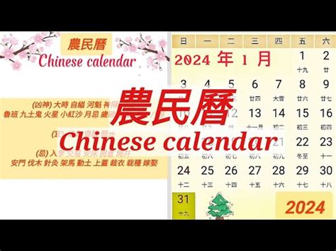 1974年農曆|1974年中國農曆,黃道吉日,嫁娶擇日,農民曆,節氣,節日